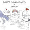 Лютик Лоличный