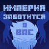 Отвёртка мужского родА