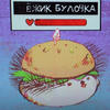 Василий Выходец