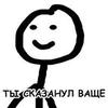 Фанат почти всего